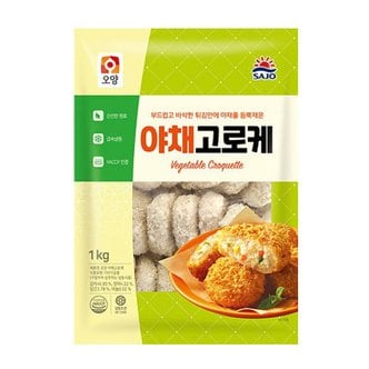 사조 [푸른들마켓][오양] 야채고로케1kg