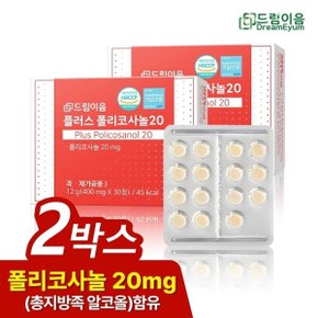 드림이음 플러스 폴리코사놀 20 2개월분