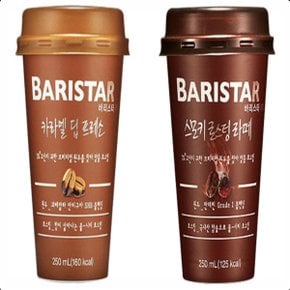 바리스타룰스 카라멜딥프레소 10개+스모키로스팅라떼 10개 250ml