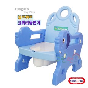 코끼리변기 용변기  멜로디변기 아기변기 유아용변기 배변연습 중모토이플러스