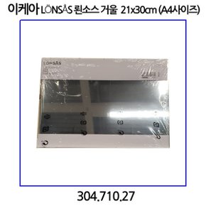 뢴소스 거울 21x30cm (A4사이즈) 30471027