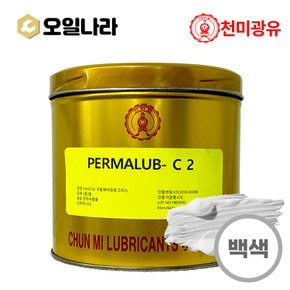 HIRAX 하이락스 PERMALUB-C 파마루브C 실리콘 구리스 1kg / 천미광유