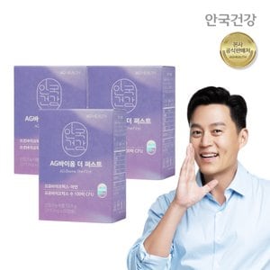 안국건강 AG바이옴 더 퍼스트 60캡슐 3박스 (3개월분) 프로바이오틱스 유산균