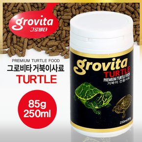 그로비타 거북이사료 250ml 수생 거북이밥 거북이먹이