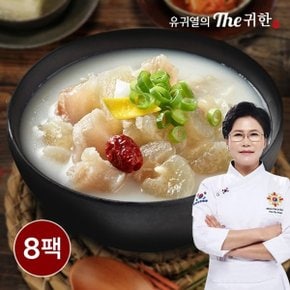 유귀열의 The 귀한 도가니탕 600g 8팩