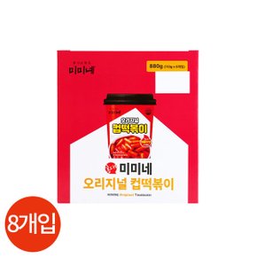 오리지널 컵떡볶이 110g x 8개