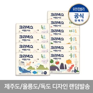 유한킴벌리 크리넥스 여행용티슈 대한민국 70매X10팩