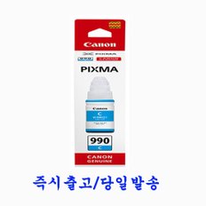 캐논 정품 무한잉크 GI-990 BK C M Y PIXMA G4900