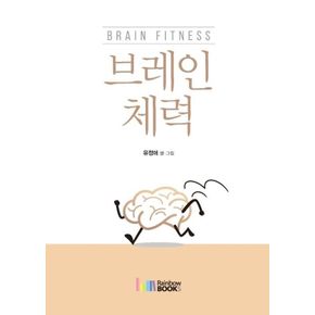 카드10%) 브레인 체력