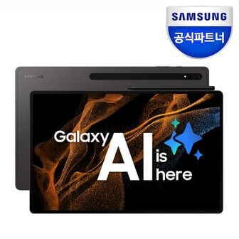 삼성 삼성전자 갤럭시탭 S8 울트라 WiFi 256GB