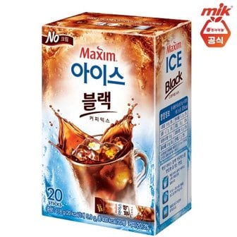 동서 맥심 아이스 블랙 커피믹스 20T