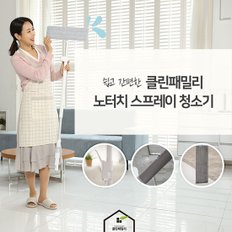 클린패밀리 노터치 스프레이 청소기 밀대1개 패드2장