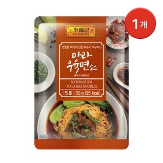 오뚜기 이금기 마라우육면소스 50g 1개   마라 우육탕면소스_P358251787