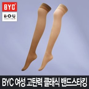 [비오유] BYC 고탄력 클래식 밴드스타킹/15데니아/누드타입/봄가을용/정품