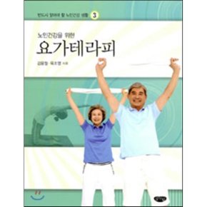 요가테라피