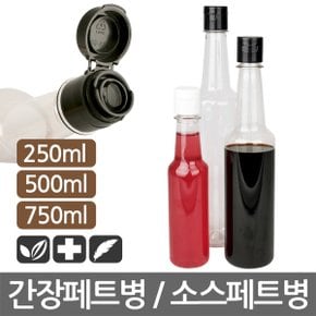 대원 간장페트병/소스페트병/PET병-500ml