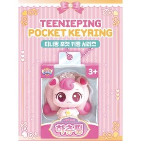 프린세스티니핑6 포켓 시리즈 A