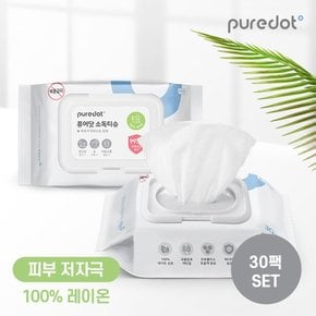 [피부에도 안전한]NEW  소독티슈 30팩세트(팩당 30매)