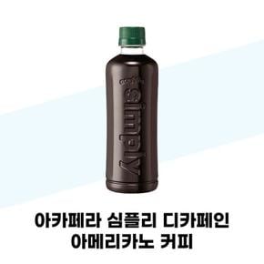 아카페라 아카페라 심플리 디카페인 아메리카노 커피 400ml x 20개 대용량
