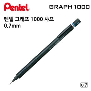 펜텔 그래프 1000 샤프 0.7mm (W7A87C2)