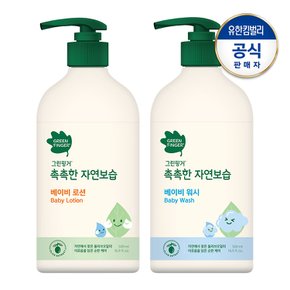 촉촉한 자연보습 대용량 로션500ml+워시500ml