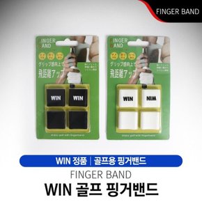 WIN 골프용 기능성 핑거밴드 [2컬러].