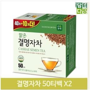 식당 후식 결명자차 50Tx2 한정식 어르신 회사 직장인 (S9379698)