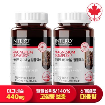 인테로 마그네슘 컴플렉스 440mg 90정 X 2병 (6개월분) 고함량 영양제 보충용 눈떨림 근육