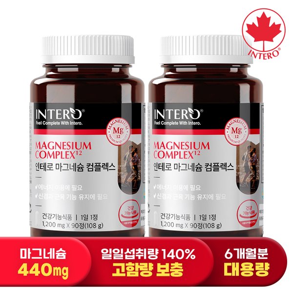 마그네슘 컴플렉스 440mg 90정 X 2병 (6개월분) 영양제 보충용 눈떨림 근육