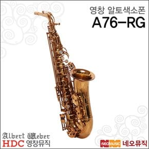 영창 알버트웨버 알토색소폰 Albert Weber A76-RG