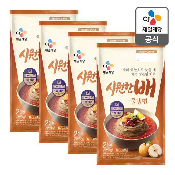 [본사배송] 시원한배물냉면(2인) 970g X 4개