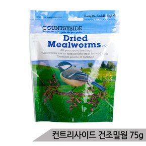 고소한 건조 밀웜 75g 앵무새 햄스터 고슴도치 간식