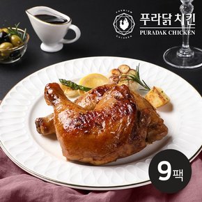 [푸라닭] 통 닭다리구이 블랙알리오 250g 9팩