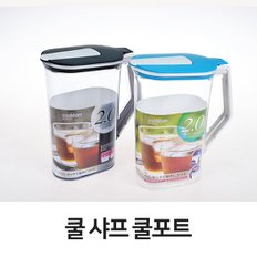 펄라이프 원터치 쿨포트 물포트 2L 물통 냉장고물병 가정용물병 업소용물병 플라스틱물통 플라스틱물통