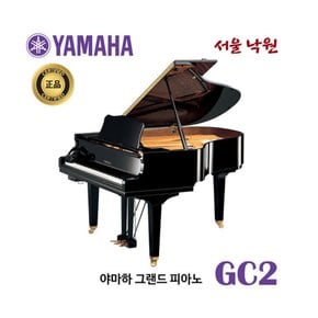 그랜드 피아노 GC2 / 서울 낙원