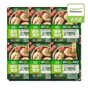 얇은피고기만두 400g 12개