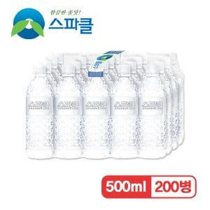 스파클 [무라벨 빈병회수] 스파클 생수 500ml 200병