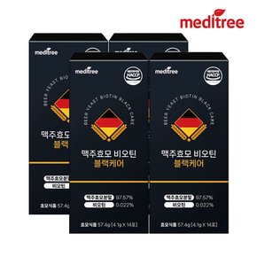 독일 맥주효모 비오틴 블랙케어 4박스