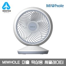 [해외직구] MIWHOLE 미홀 미니 탁상용 써큘레이터 선풍기/무료배송