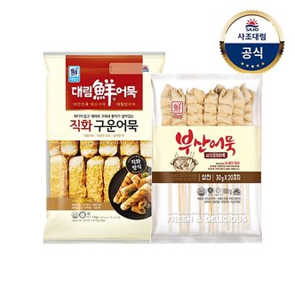 대림선 [대림냉동] 직화구운어묵1,000g x1개 +사각꼬치어묵 600g(냉동) x1개