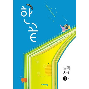 중등-문제집 | 중등참고서 | 도서 - 신세계몰