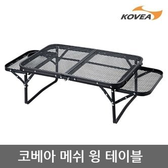 코베아 TU 코베아 메쉬 윙 테이블 KECX9FS-01