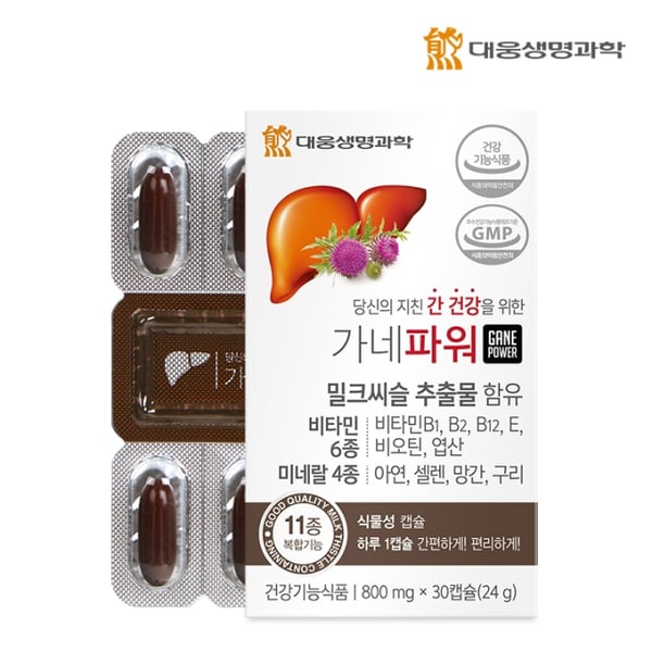 [대웅생명과학] 가네파워 30캡슐 1박스 1개월분 / 간건강 밀크씨슬 실리마린 밀크시슬