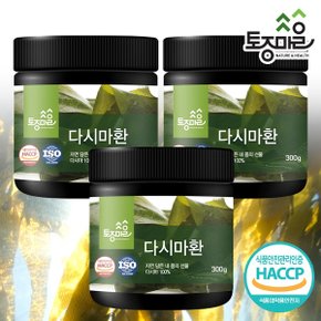 HACCP인증 국산 다시마환 300g X 3통