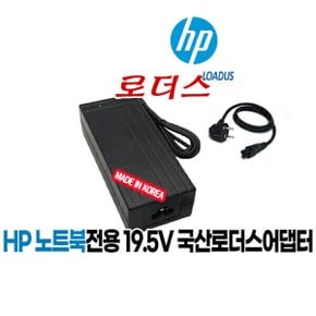 파빌리온 x360 14-ek 14-dy 14-hc 14-dw시리즈19.5V 로더스 국산 /보호회로/KC안전인증