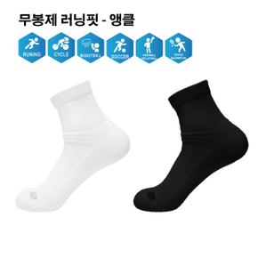 무봉제 러닝핏 앵클 (러닝/스포츠양말)