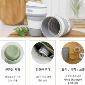 접이식텀블러 500ml 휴대용 귀여운 실리콘텀블러 1p (S8741249)