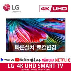 [리퍼] LG 75인치 4K UHD 스마트 TV 75UN7070 리퍼 티비