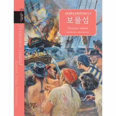 초등 필독서 세계문학 따라쓰기 : 보물섬 - 초등 필독서 세계문학 따라쓰기 9