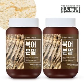 러시아산 북어 분말 200g X 2개